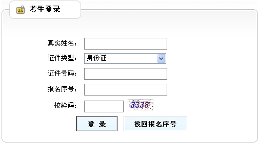 黑龍江人事考試中心公布2015年房地產(chǎn)估價(jià)師準考證打印入口