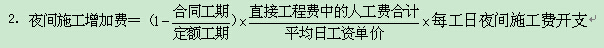 2016年造價(jià)工程師計價(jià)考點(diǎn)：直接費