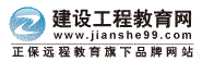 造價(jià)工程師考試網(wǎng)絡(luò )培訓哪個(gè)好？