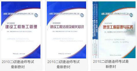 全國二級建造師證書(shū)