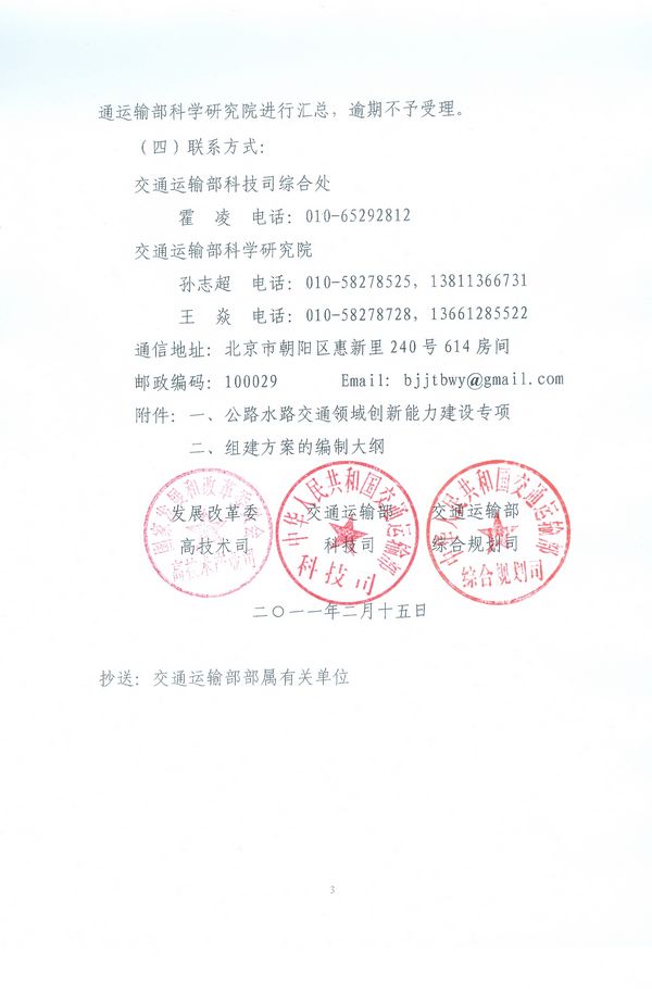 P(gun)ՈM_(ki)չ·ˮ·ͨI(lng)(chung  )O(zhun)P(gun)֪ͨ