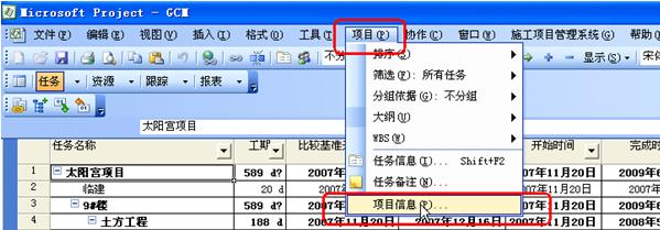 Microsoft ProjectM(jn)Ӌ