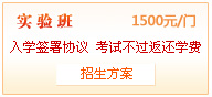 實(shí)驗班內容