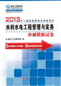 二級建造師考試用書(shū)