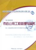 2013年二級建造師考試用書(shū)