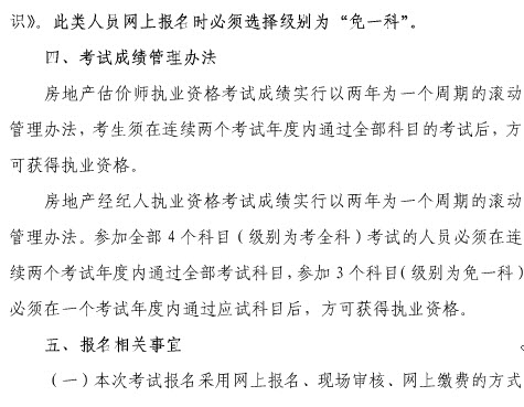 2013年上海房地產(chǎn)估價(jià)師報名時(shí)間為6月20日至7月7日