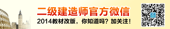 廣東二級建造師報名官網(wǎng)