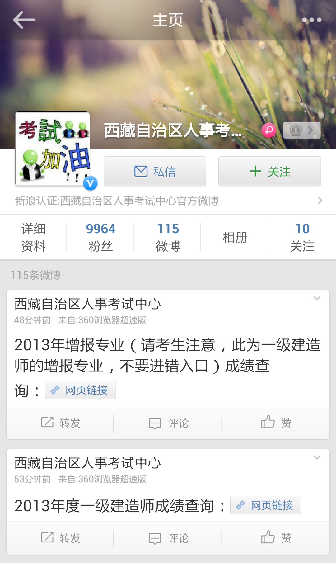 西藏一級建造師成績(jì)查詢(xún)