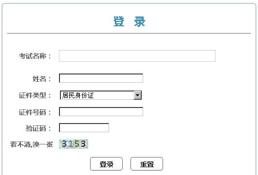北京造價(jià)工程師成績(jì)查詢(xún)入口