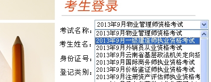 云南一級建造師成績(jì)查詢(xún)入口