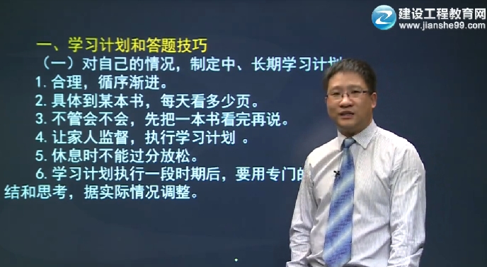 2014監理工程師《建設工程監理案例分析》輔導正式開(kāi)課