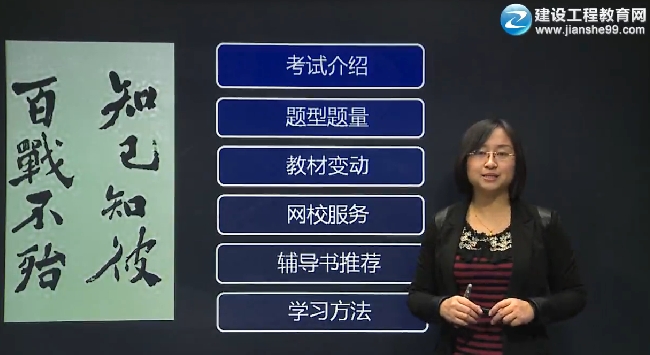 2014年監理教材重大變化，李娜老師教你如何應對考試