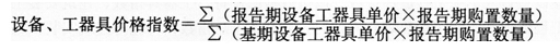 設備、工器具價(jià)格指數