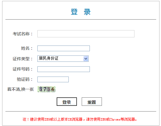 北京人事考試網(wǎng)公布2014年二級建造師證書(shū)領(lǐng)取憑條的通知