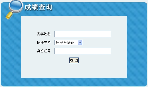 內蒙古人事考試信息網(wǎng)公布一級建造師增項成績(jì)查詢(xún)時(shí)間及入口