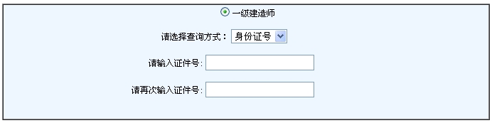 浙江人事考試網(wǎng)公布一級建造師成績(jì)查詢(xún)時(shí)間及入口