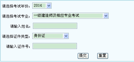 寧夏人事考試中心2014年一級建造師成績(jì)查詢(xún)時(shí)間及入口