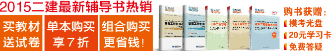 2015年二級建造師預習計劃表