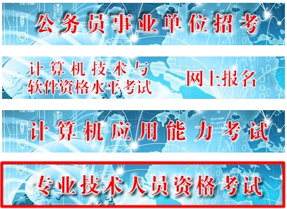 【最新】寧夏公布2015年監理工程師報名入口