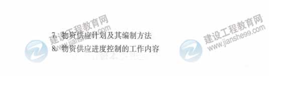 2015年監理工程師《三控》考試大綱
