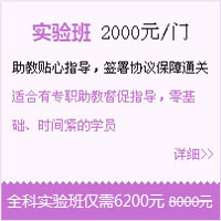 【精品班】私人訂制、個(gè)性服務(wù)，勇戰一建！
