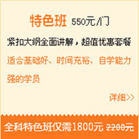 【精品班】私人訂制、個(gè)性服務(wù)，勇戰一建！