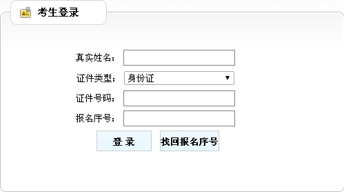 吉林人事考試網(wǎng)：2015二級建造師準考證打印