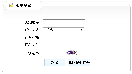 廣西人事考試中心：2015二級建造師準考證打印入口