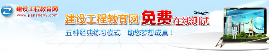 免費在線(xiàn)測試