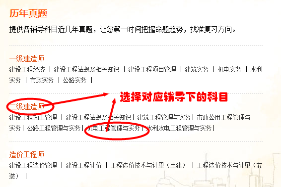 2016年二級建造師備考助力——免費在線(xiàn)測試系統