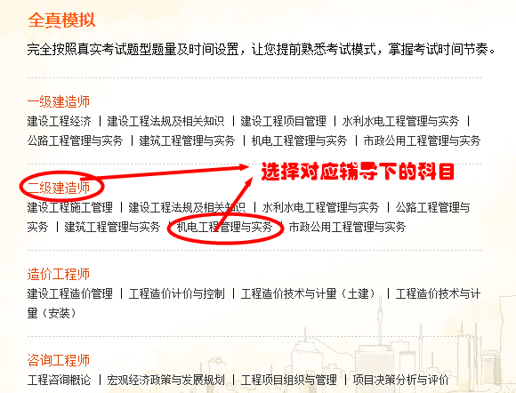 2016年二級建造師備考助力——免費在線(xiàn)測試系統