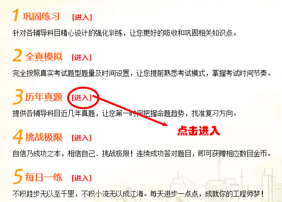 2016年二級建造師備考助力——免費在線(xiàn)測試系統