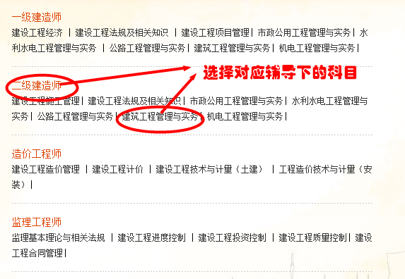 2016年二級建造師備考助力——免費在線(xiàn)測試系統