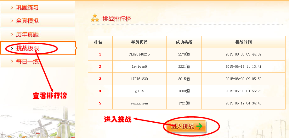 2016年二級建造師備考助力——免費在線(xiàn)測試系統