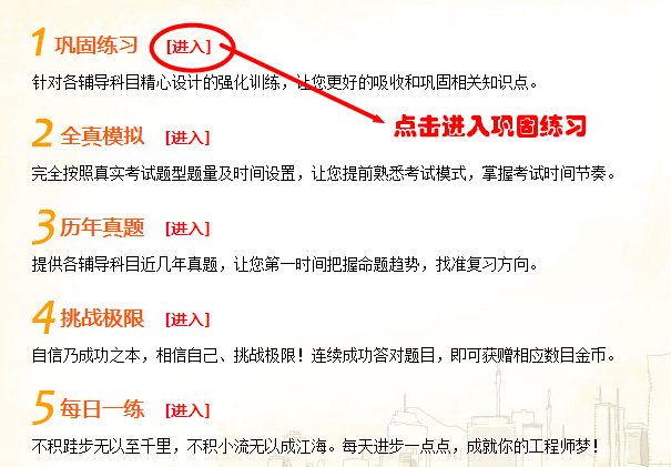 2016年二級建造師備考助力——免費在線(xiàn)測試系統