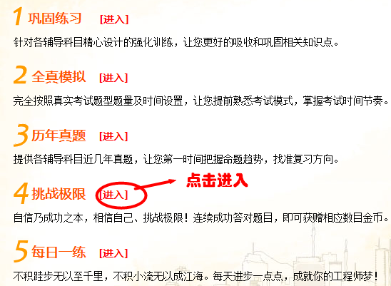 2016年二級建造師備考助力——免費在線(xiàn)測試系統