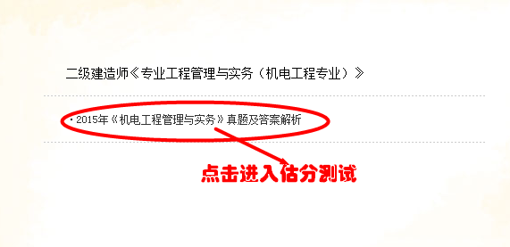 2016年二級建造師備考助力——免費在線(xiàn)測試系統