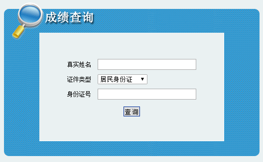 內蒙古自治區公布2015年二級建造師成績(jì)查詢(xún)時(shí)間及入口