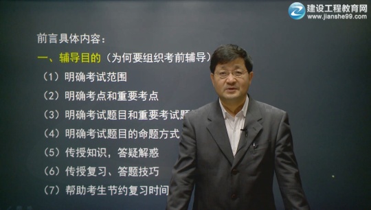 2016年監理工程師《監理基本理論與相關(guān)法規》基礎班課程已開(kāi)通