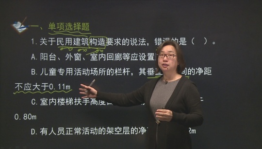 2016年二級建造師《建筑工程管理與實(shí)務(wù)》習題班課程開(kāi)通