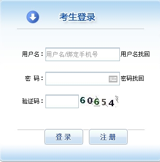 【最新】海南公布2016年監理工程師報名入口