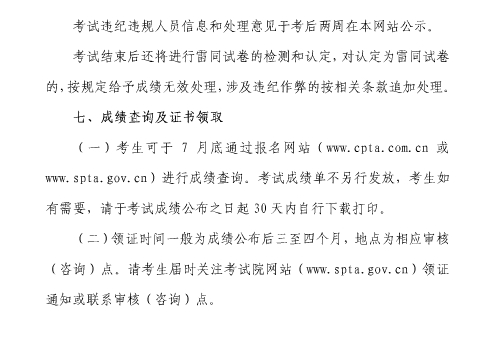 上海人事考試網(wǎng)公布2016年監理工程師報名通知