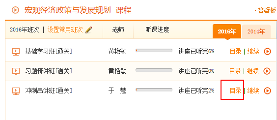 2016年咨詢(xún)工程師考試輔導第一套模擬試題已經(jīng)開(kāi)通