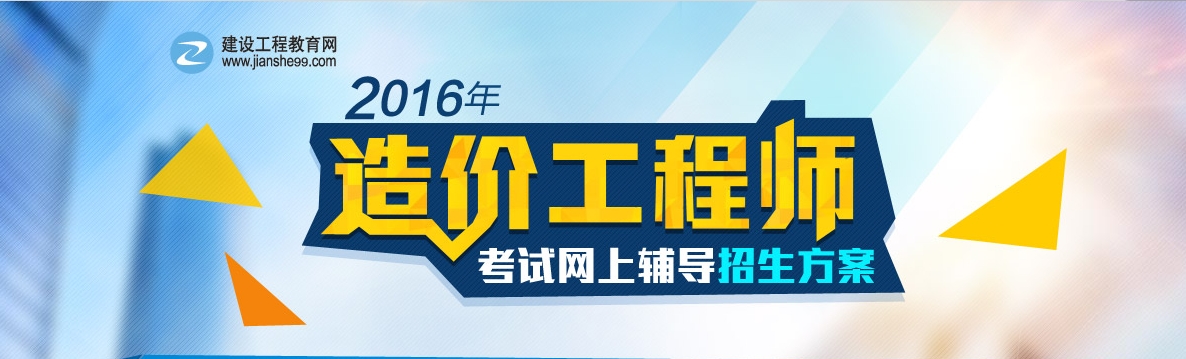 2016年造價(jià)工程師《安裝計量》知識點(diǎn)