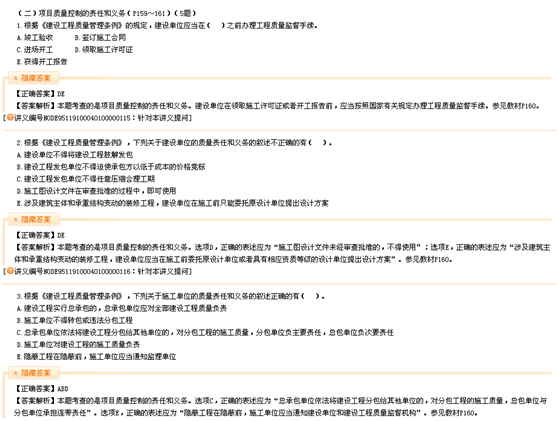 二建老師豐景春帶你直擊《建設工程施工管理》考點(diǎn)