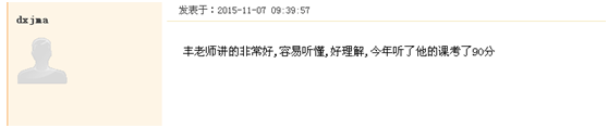 二建老師豐景春帶你直擊《建設工程施工管理》考點(diǎn)