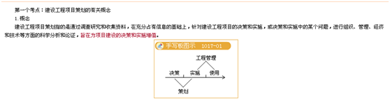 二建老師豐景春帶你直擊《建設工程施工管理》考點(diǎn)