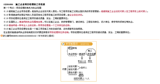 二建老師豐景春帶你直擊《建設工程施工管理》考點(diǎn)