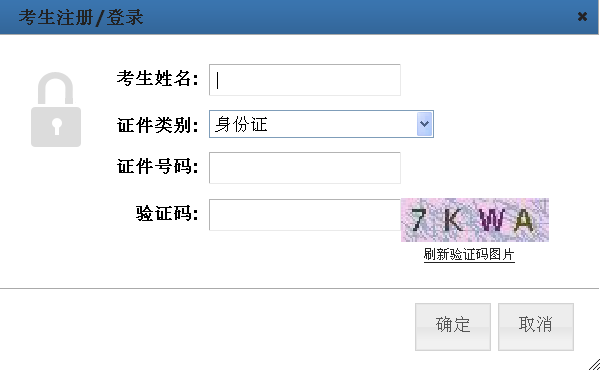 湖北省2016年二級建造師準考證打印入口開(kāi)通