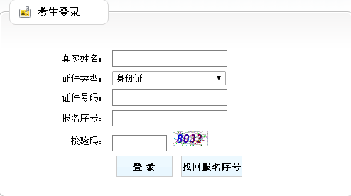 遼寧2016年二級建造師準考證打印入口開(kāi)通